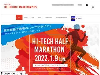hitech-half-marathon.net