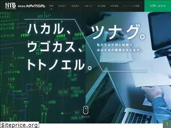 hitech-system.co.jp