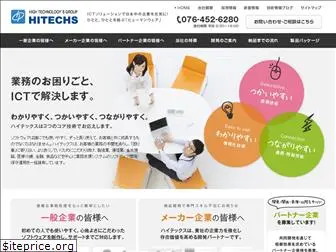 hitechs.co.jp