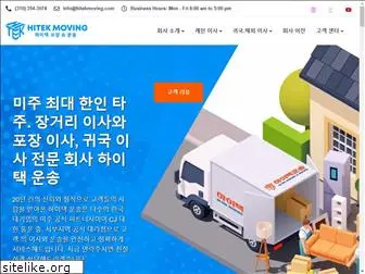 hitekmoving.com