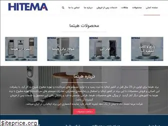 hitema.co