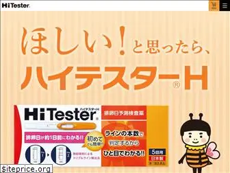 hitester.jp