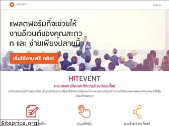 hitevent.com