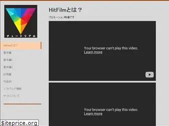 hitfilm-tutorial.jimdo.com