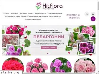 hitflora.ru