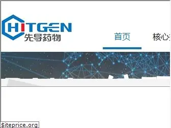 hitgen.com