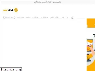 hitino.ir