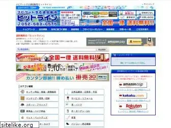 hitline.co.jp