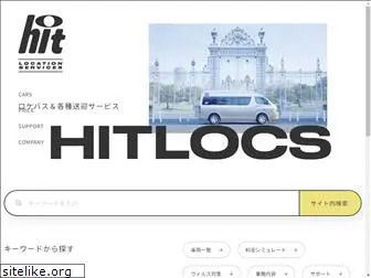 hitlocs.co.jp