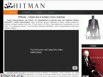 hitman-games.com