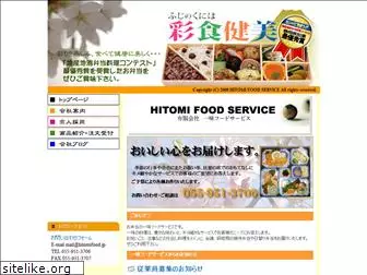 hitomifood.jp