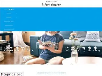 hitori-cluster.com