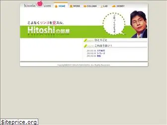 hitorin.com