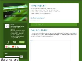 hitoshi.typepad.com