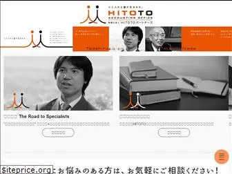 hitoto2002.jp