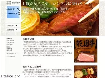hitotsugi.com