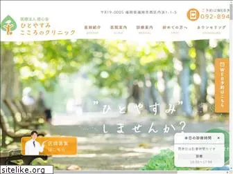 hitoyasumi-kokoro.com