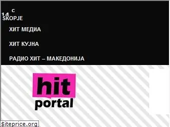 hitportal.com.mk