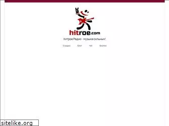 hitroe.com