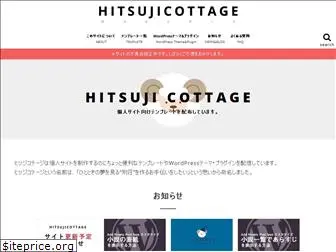 hitsujicottage.com