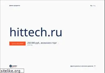 hittech.ru