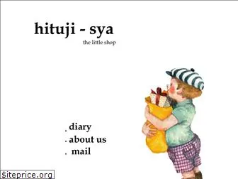 hituji-sya.com