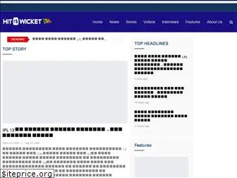 hitwicket.lk