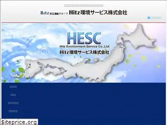 hitzesc.jp