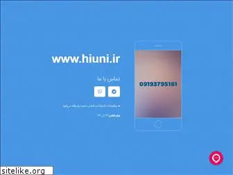 hiuni.ir