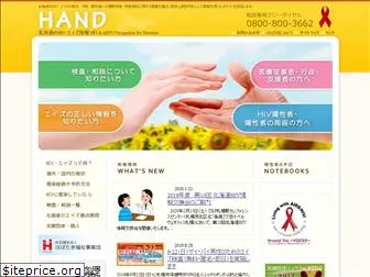 hiv-hand35.jp