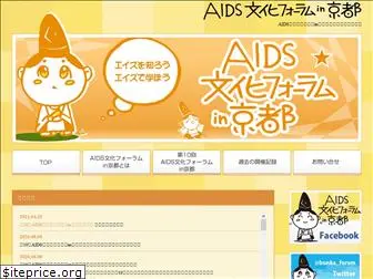 hiv-kyoto.com