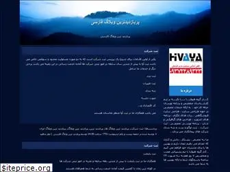 hivaya.blogfa.com