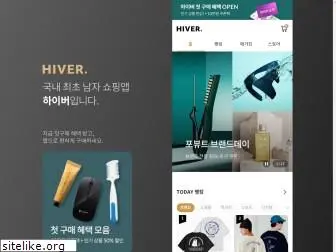 hiver.co.kr