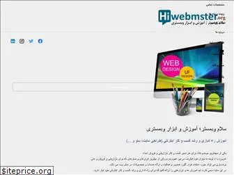 hiwebmaster.org