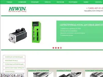 hiwin.com.ru
