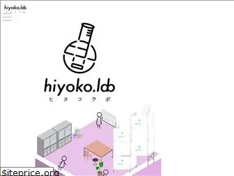 hiyoko-lab.com