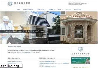 hiyoshi-oral-health-center.org