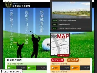 hiyoshigolf.jp