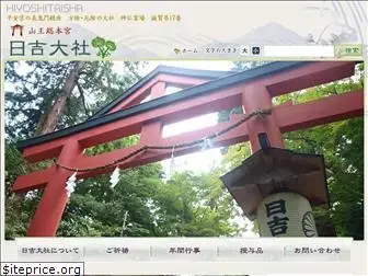 hiyoshitaisha.jp