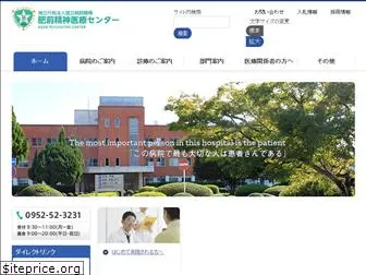 hizen-hosp.jp