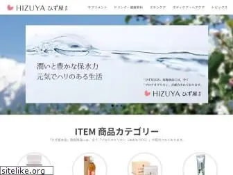 hizuya.net