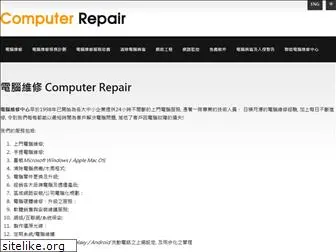 hk-computer-repair.com
