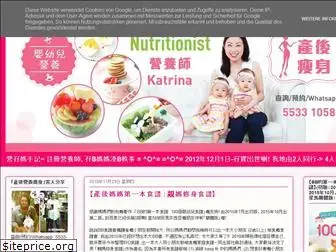 hk-dietitianmama.blogspot.com