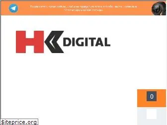hk-digital.com