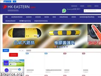 hk-eastern.com