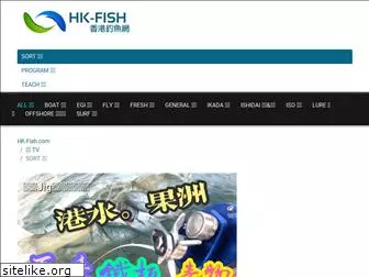 hk-fish.com