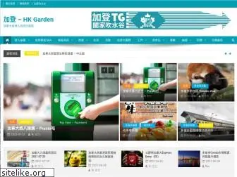 hk-garden.com