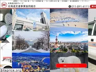 hk-grp.or.jp