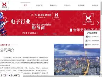 hk-kingsky.com
