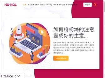 hk-kol.com
